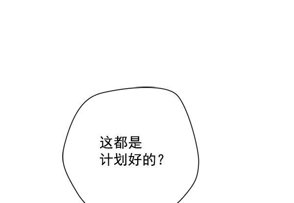 绯色诱惑漫画-[第53话] 心满意足的转学生 (最终话）全彩韩漫标签