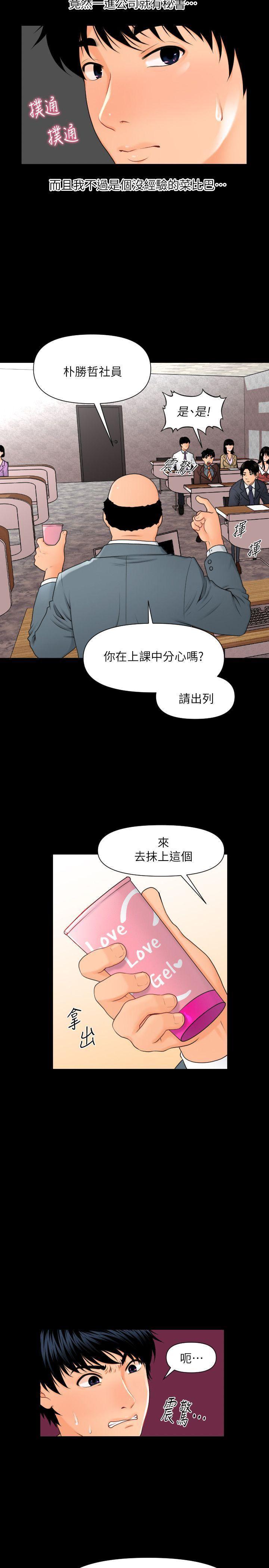 希灵帝国漫画-第2话全彩韩漫标签