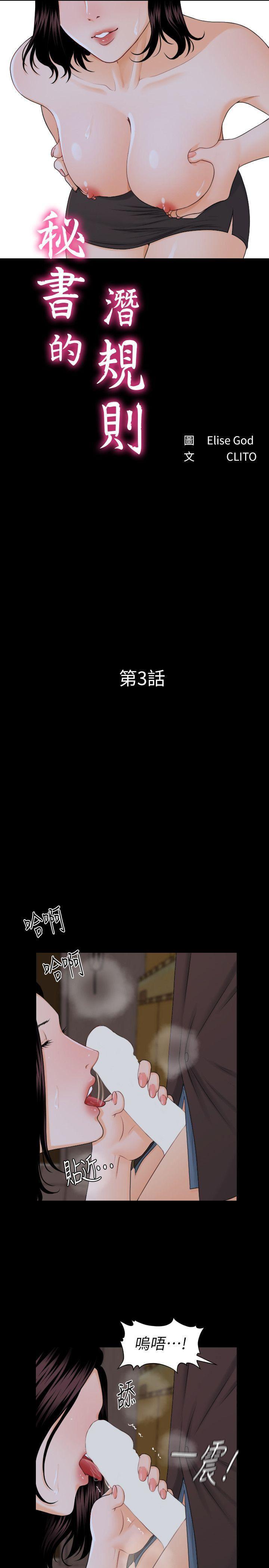 希灵帝国漫画-第3话全彩韩漫标签