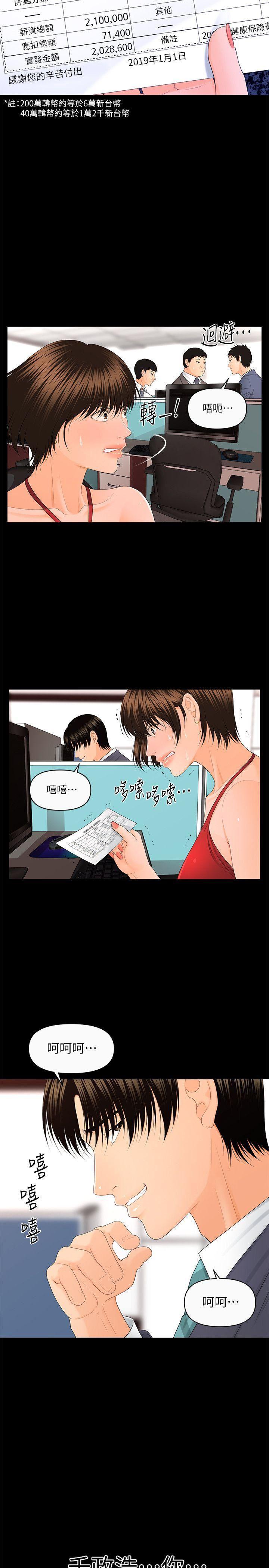 希灵帝国漫画-第12话 - 年经女性的滋味全彩韩漫标签