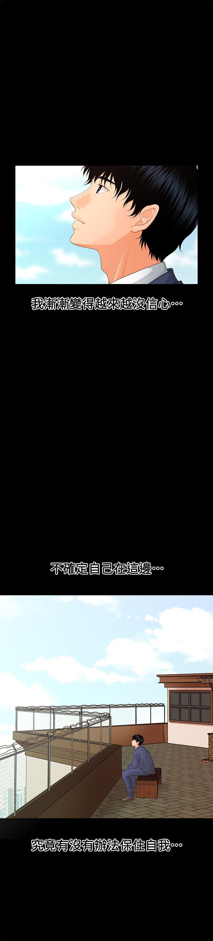 希灵帝国漫画-第14话 - 独自在家&hellip;全彩韩漫标签