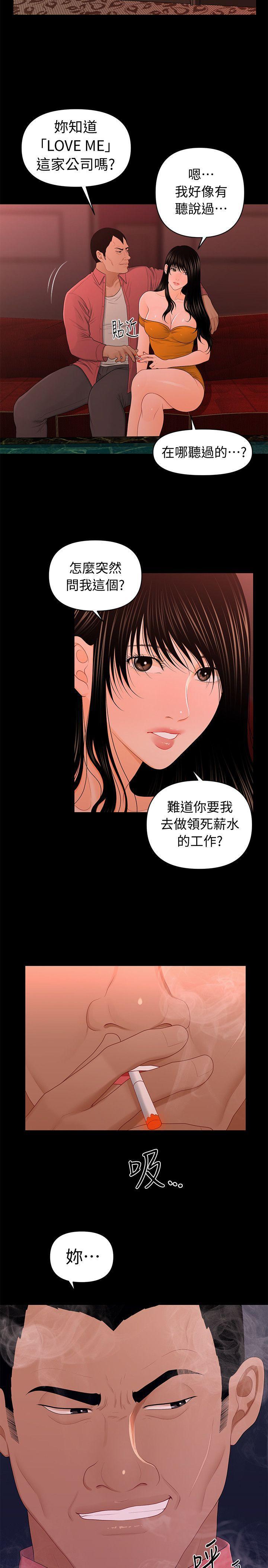 希灵帝国漫画-第21话-装纯情的慾女全彩韩漫标签