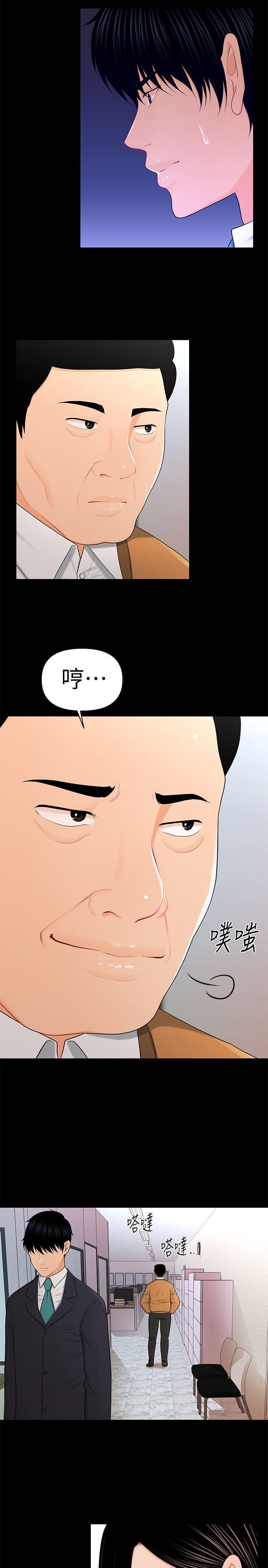 希灵帝国漫画-第23话-我受不了了全彩韩漫标签