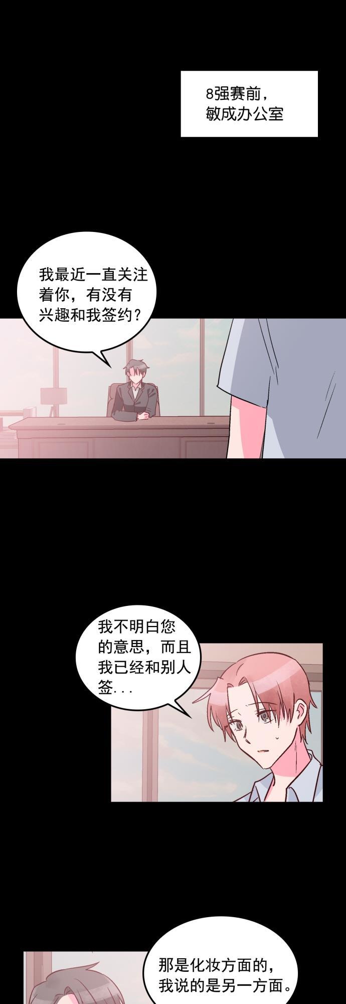 全职高手漫画-第96话全彩韩漫标签