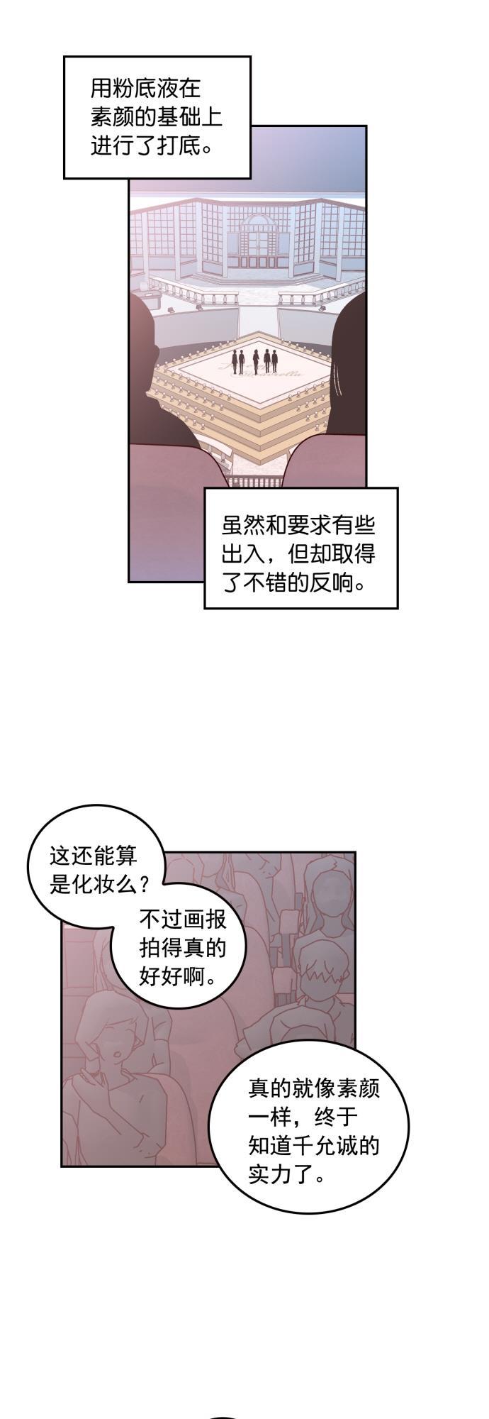 全职高手漫画-第98话全彩韩漫标签