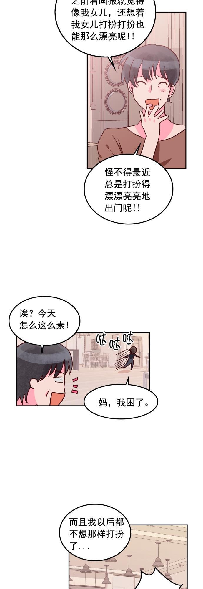 全职高手漫画-第102话全彩韩漫标签
