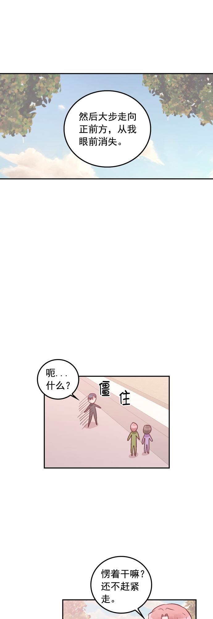 全职高手漫画-第103话全彩韩漫标签