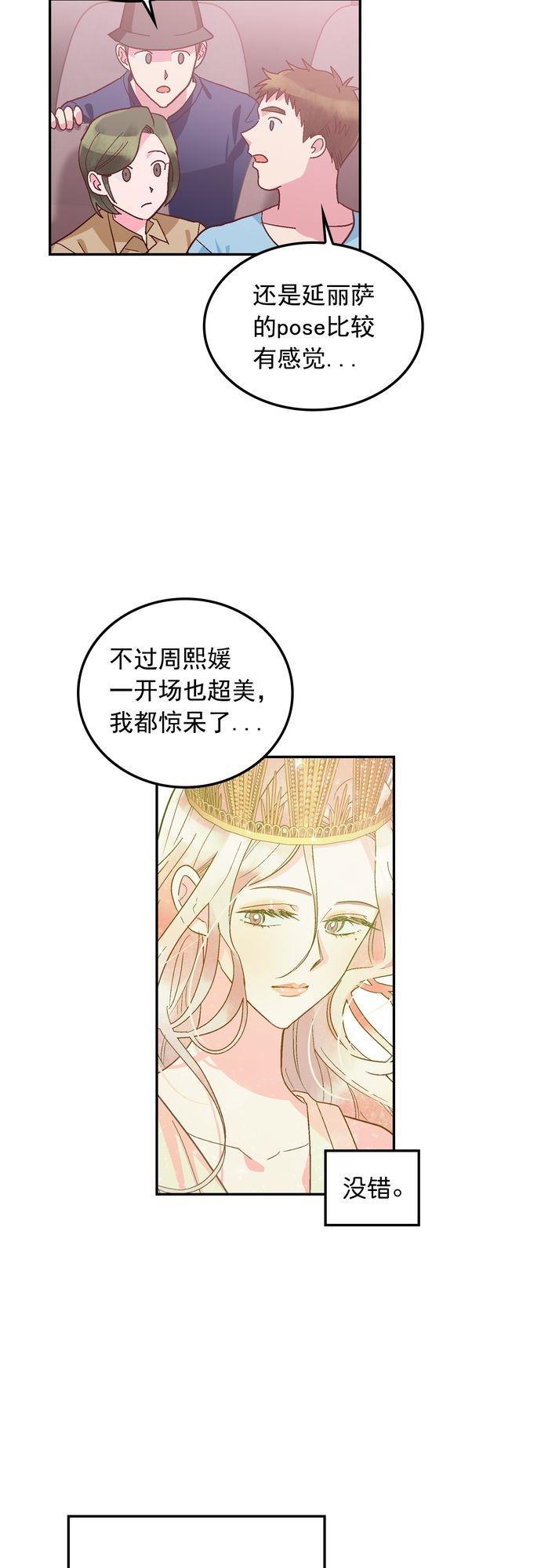 全职高手漫画-第119话全彩韩漫标签