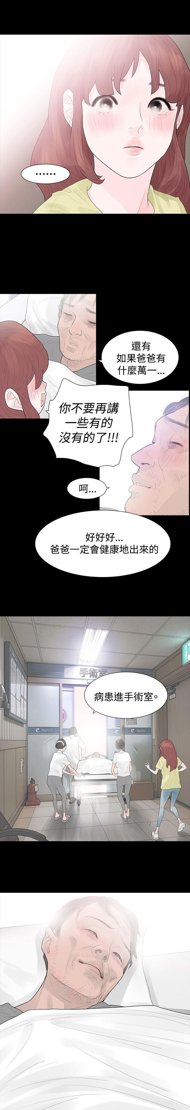 美女禁处被爆桶漫画-第37话全彩韩漫标签