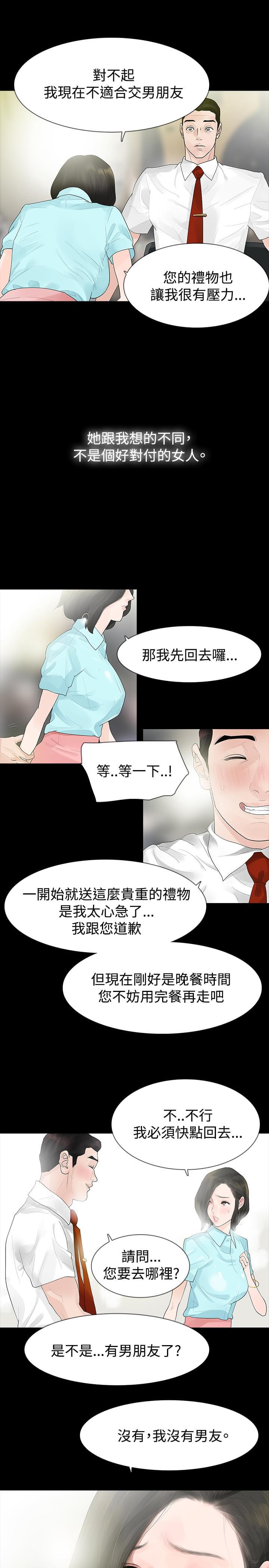 美女禁处被爆桶漫画-第40话全彩韩漫标签