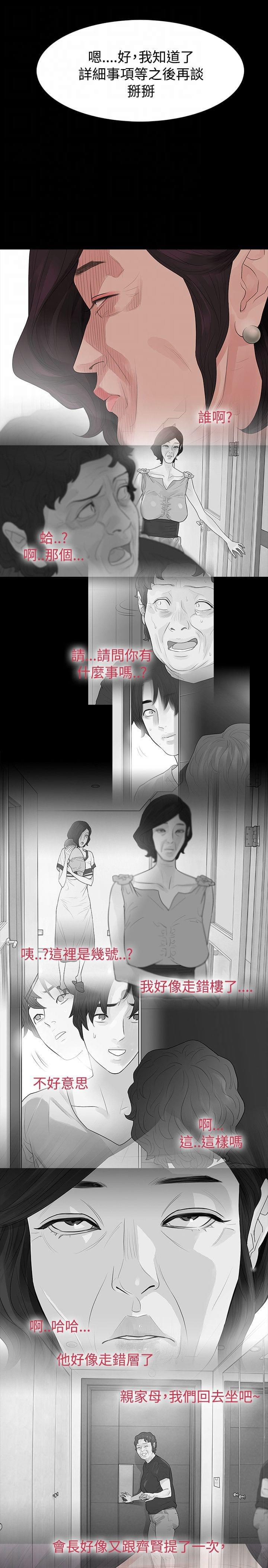 美女禁处被爆桶漫画-第54话全彩韩漫标签