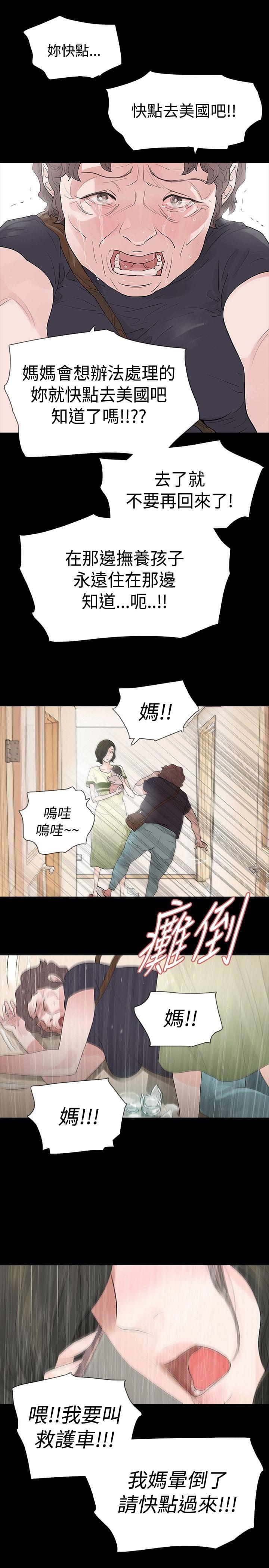 美女禁处被爆桶漫画-第55话全彩韩漫标签