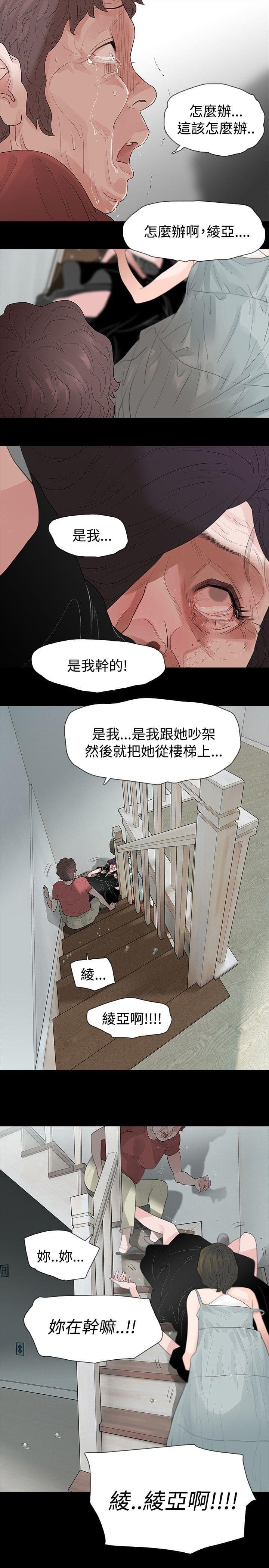 美女禁处被爆桶漫画-第62话全彩韩漫标签