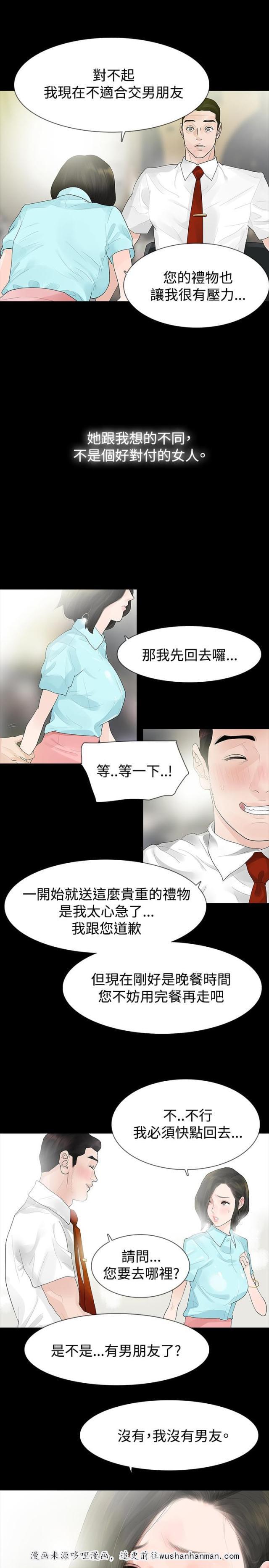 美女禁处被爆桶漫画-第40话岳母的心思全彩韩漫标签