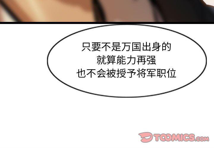 圣斗士漫画-第68话全彩韩漫标签
