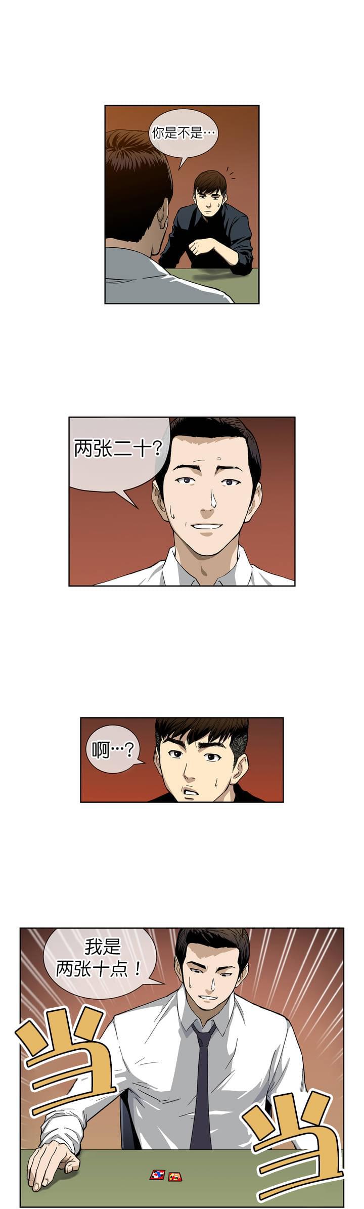 新网球王子漫画-第2话全彩韩漫标签