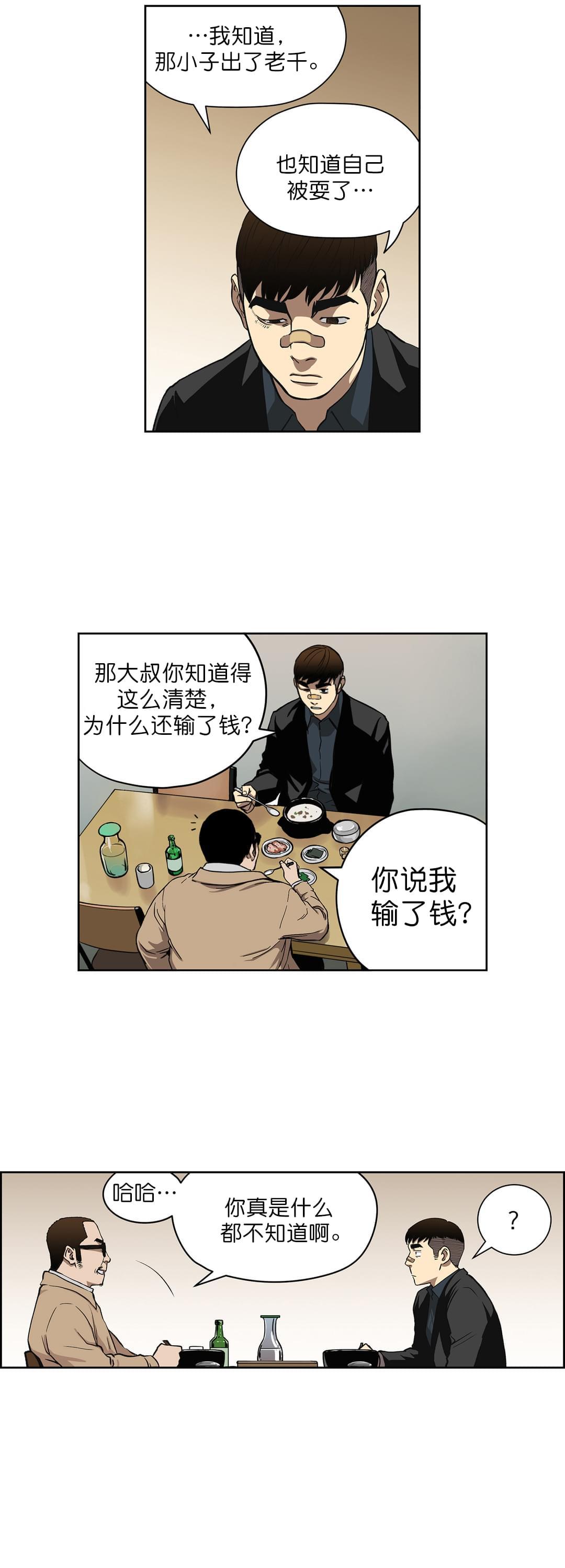 新网球王子漫画-第10话全彩韩漫标签