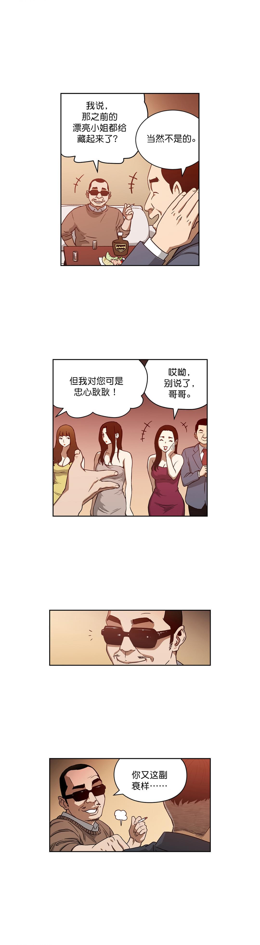 新网球王子漫画-第20话全彩韩漫标签