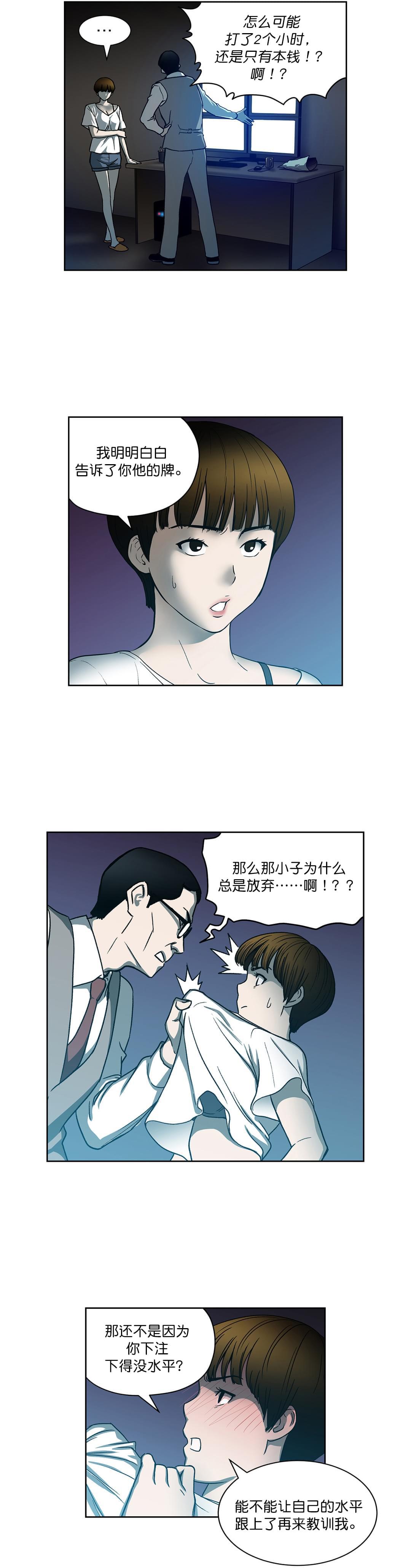 新网球王子漫画-第24话全彩韩漫标签