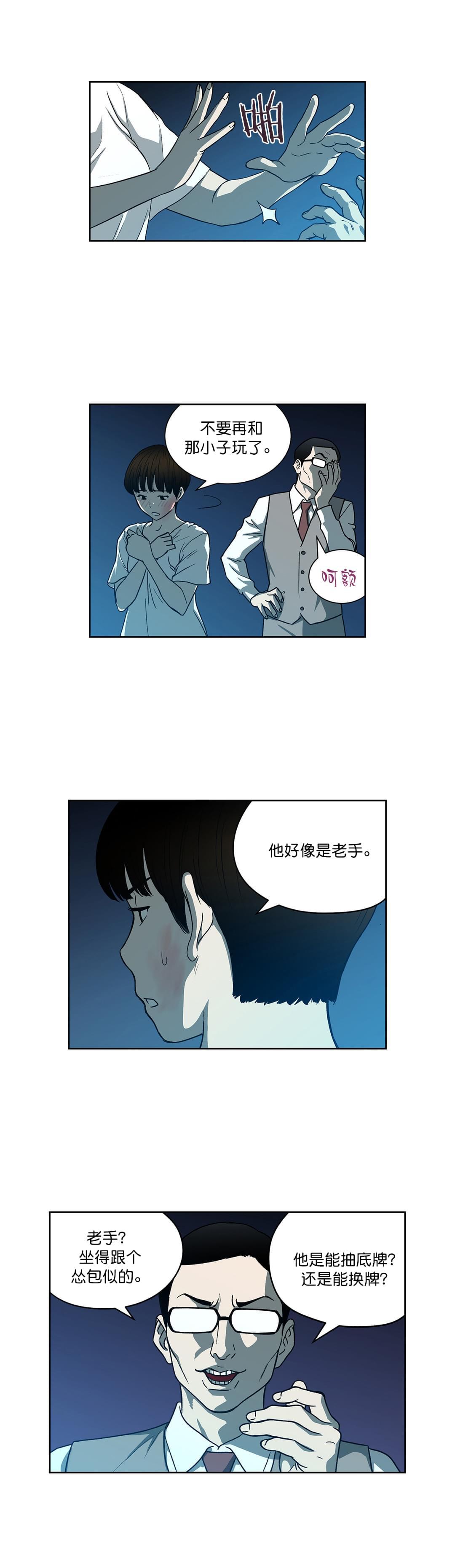 新网球王子漫画-第24话全彩韩漫标签