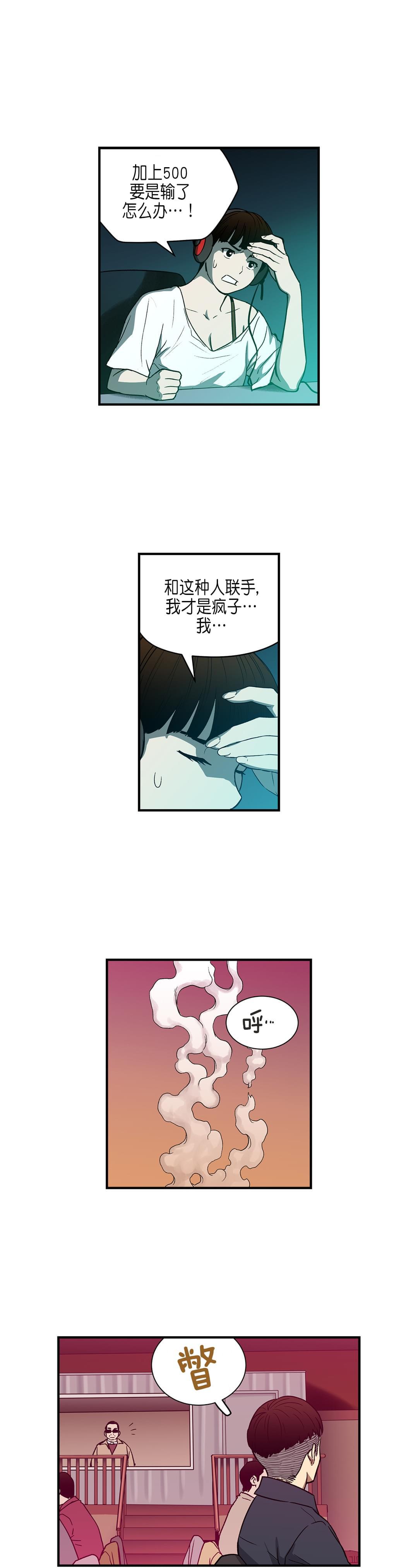 新网球王子漫画-第28话全彩韩漫标签