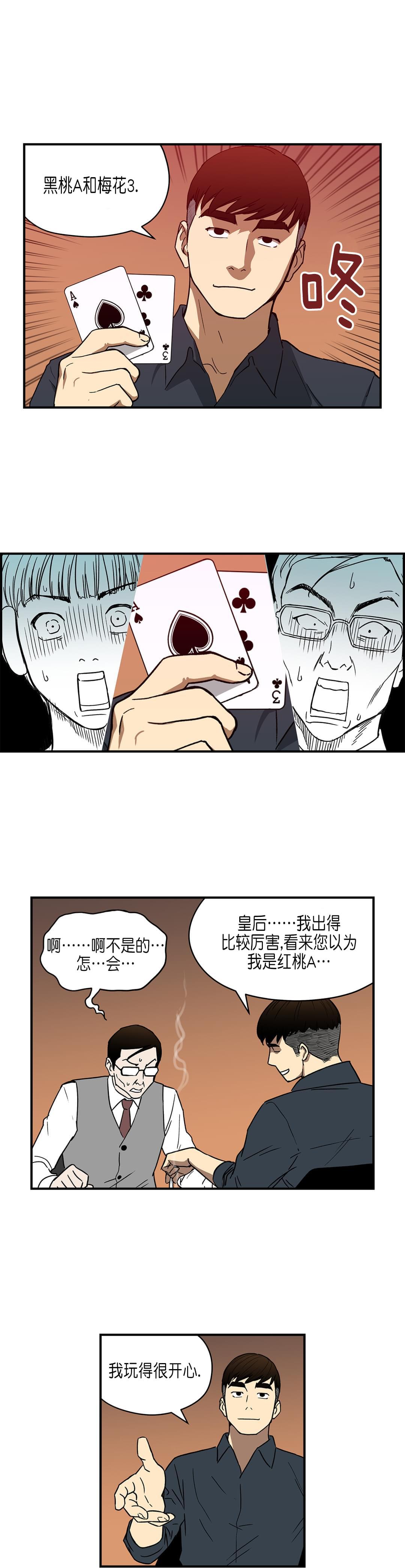 新网球王子漫画-第29话全彩韩漫标签