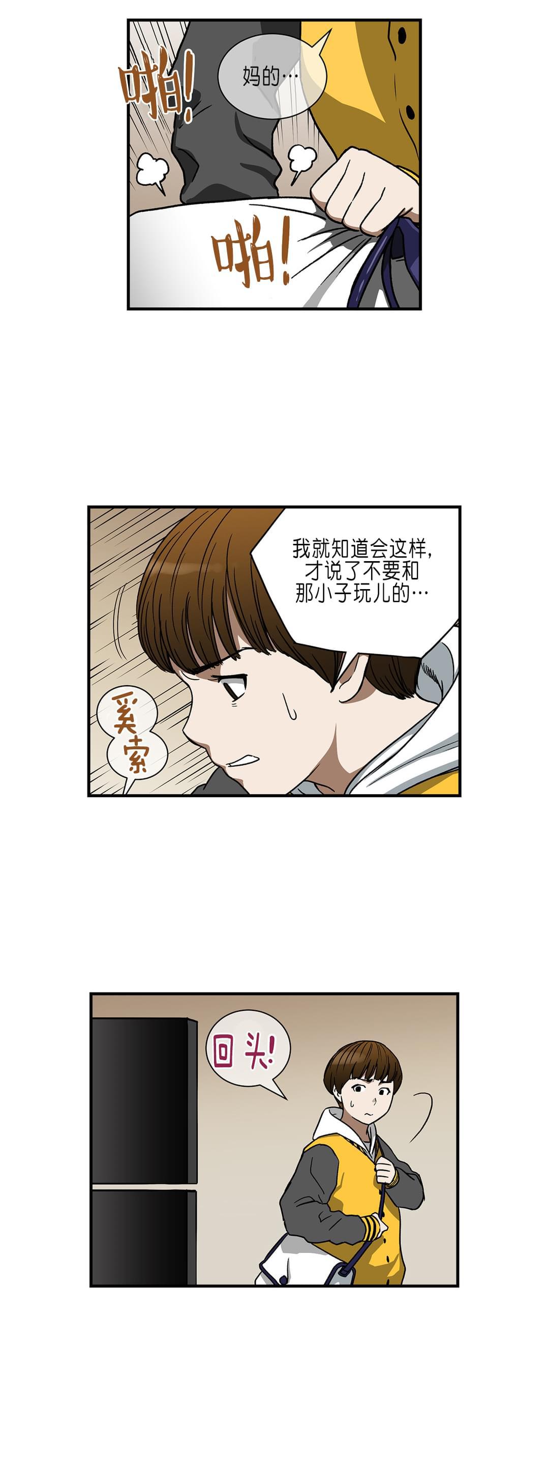 新网球王子漫画-第30话全彩韩漫标签
