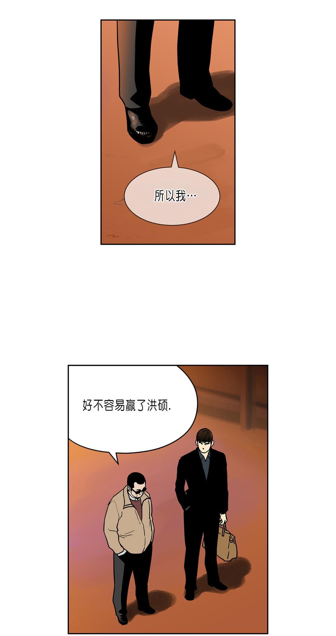 新网球王子漫画-第33话全彩韩漫标签