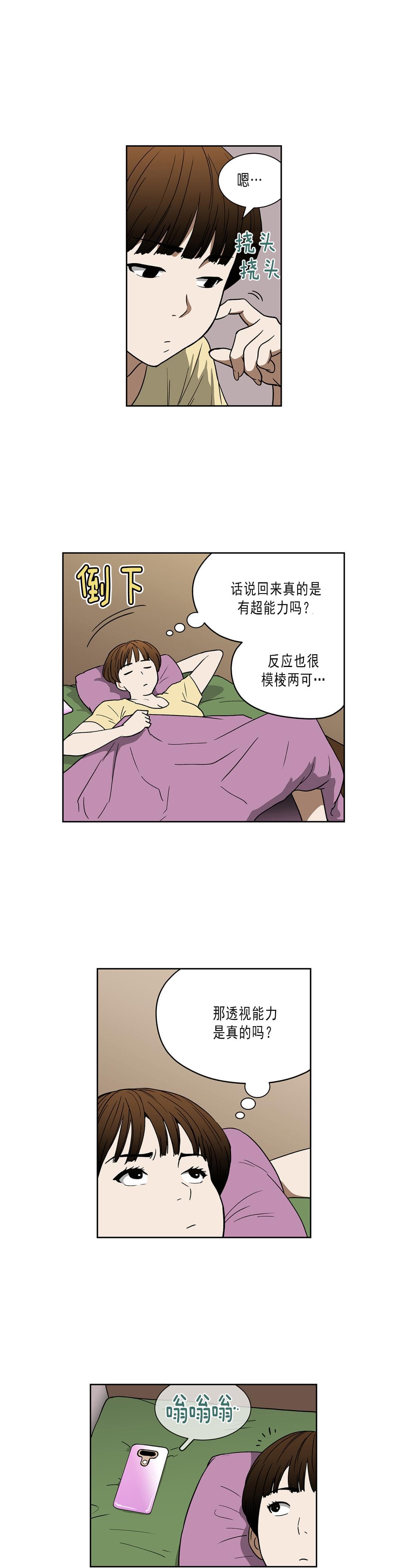新网球王子漫画-第36话全彩韩漫标签