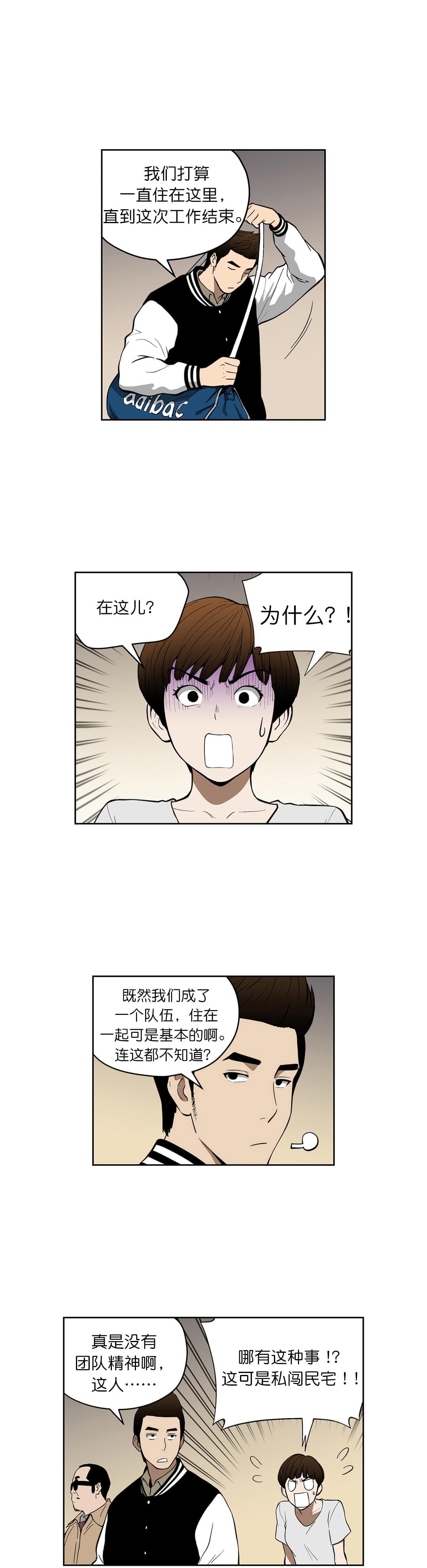新网球王子漫画-第38话全彩韩漫标签