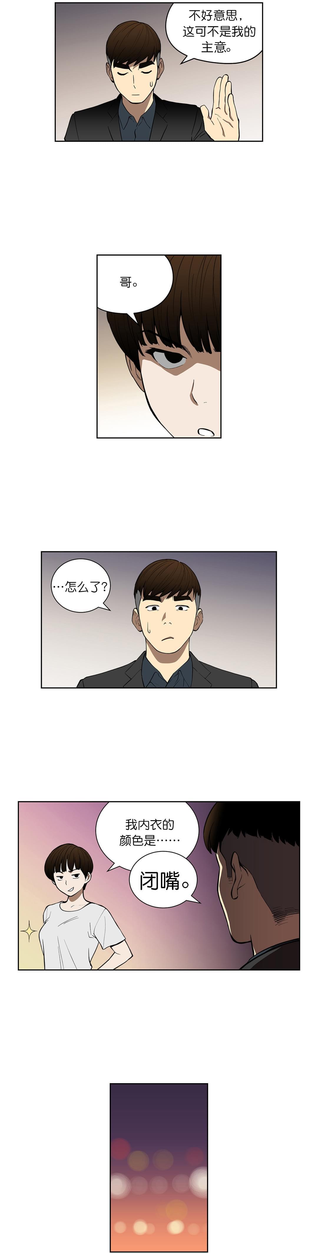 新网球王子漫画-第38话全彩韩漫标签
