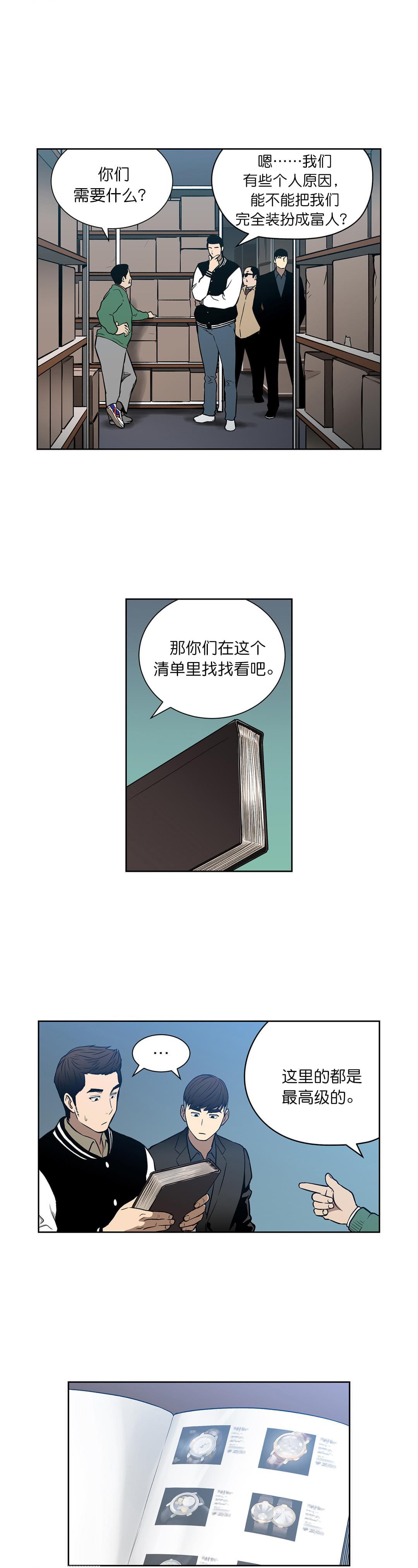 新网球王子漫画-第40话全彩韩漫标签