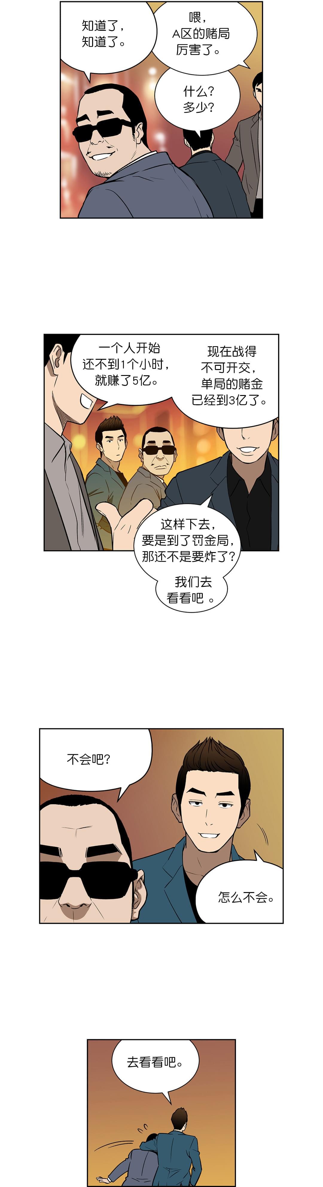 新网球王子漫画-第45话全彩韩漫标签
