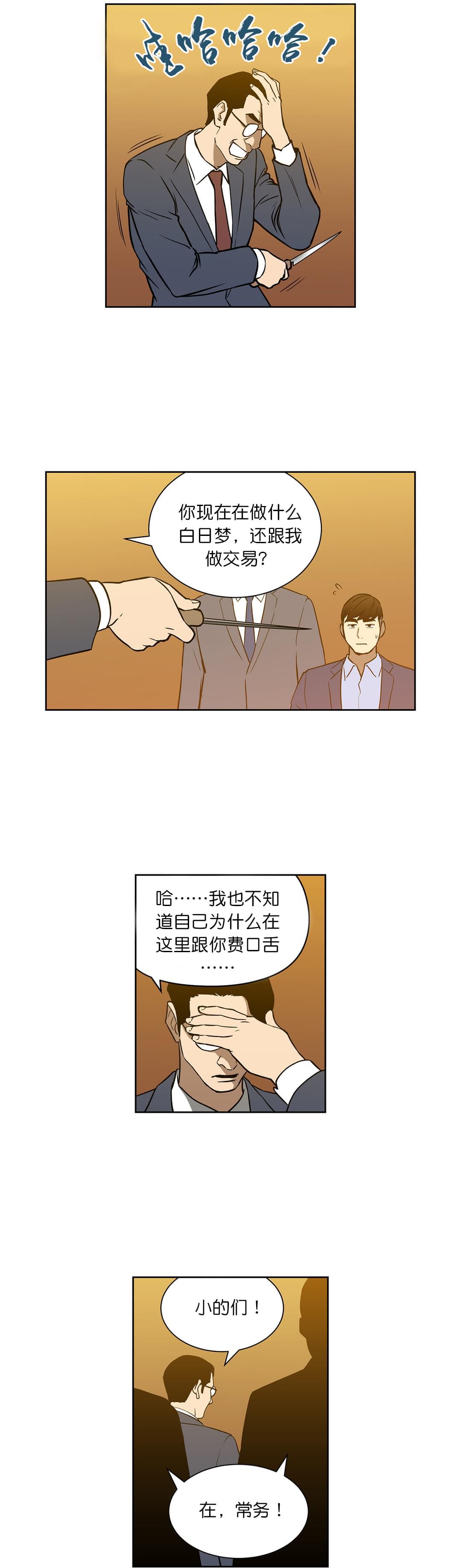 新网球王子漫画-第54话全彩韩漫标签