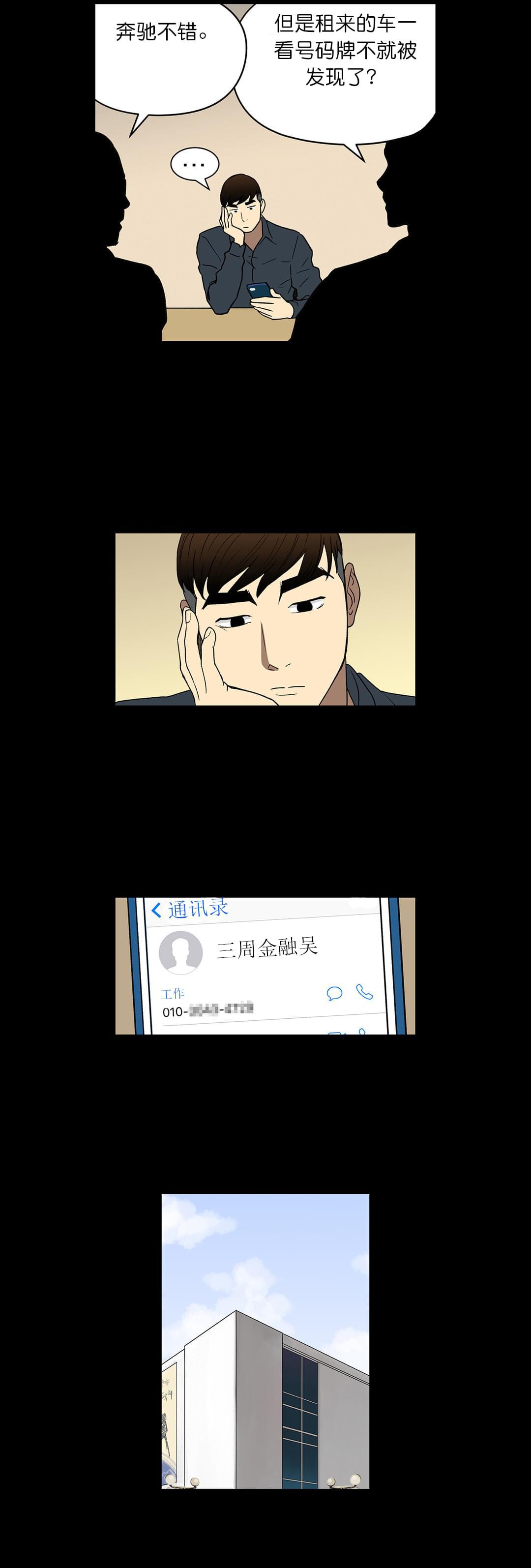 新网球王子漫画-第57话全彩韩漫标签