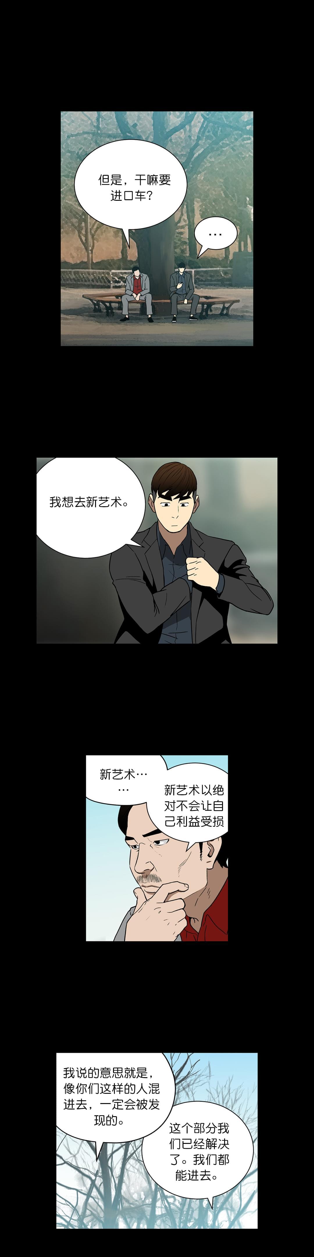 新网球王子漫画-第57话全彩韩漫标签