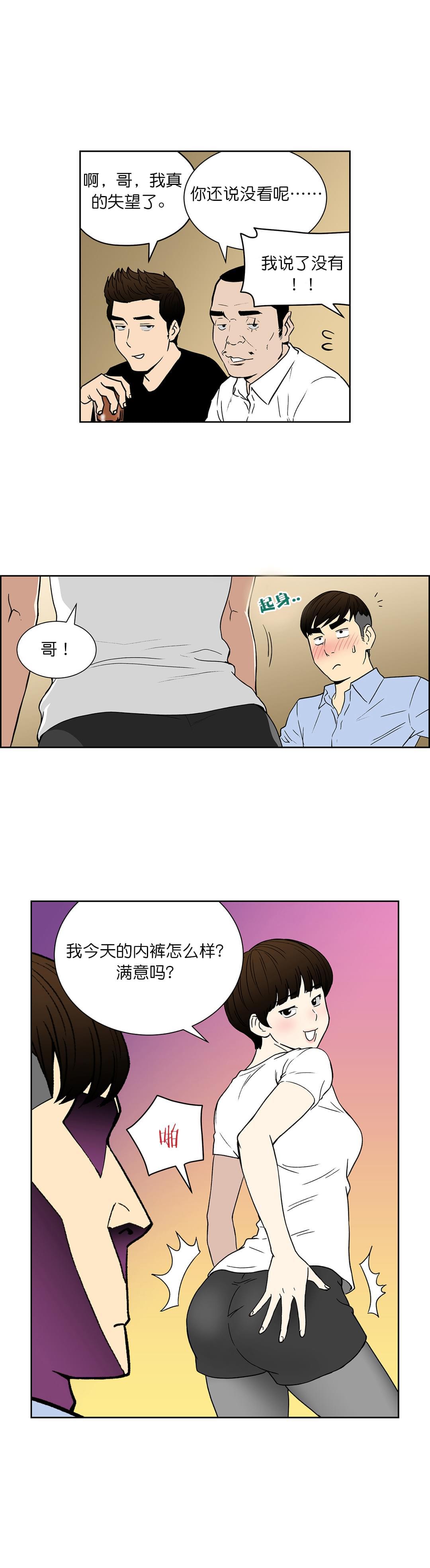 新网球王子漫画-第60话全彩韩漫标签