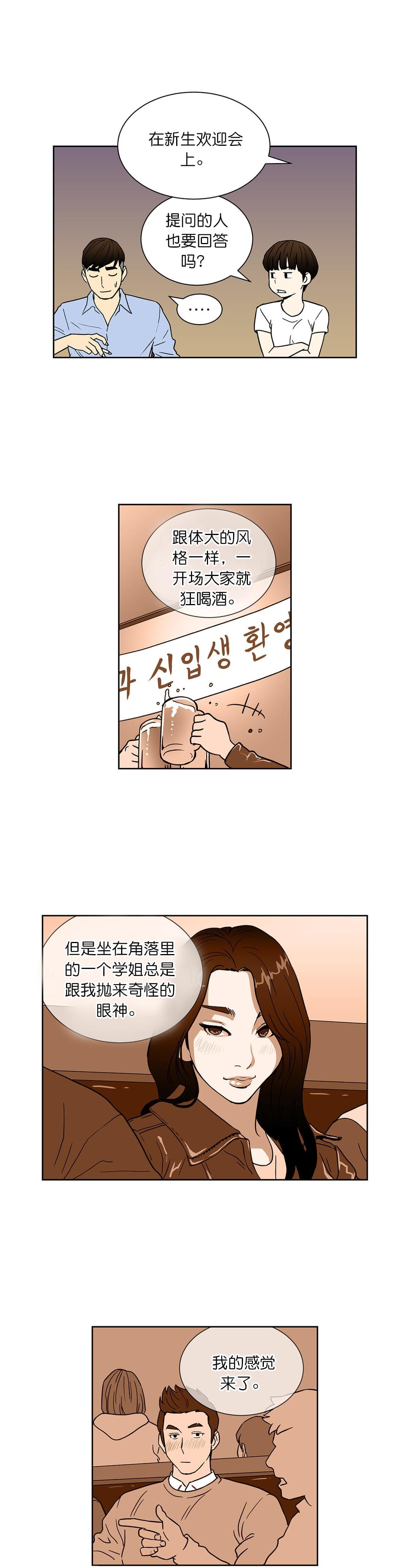 新网球王子漫画-第62话全彩韩漫标签