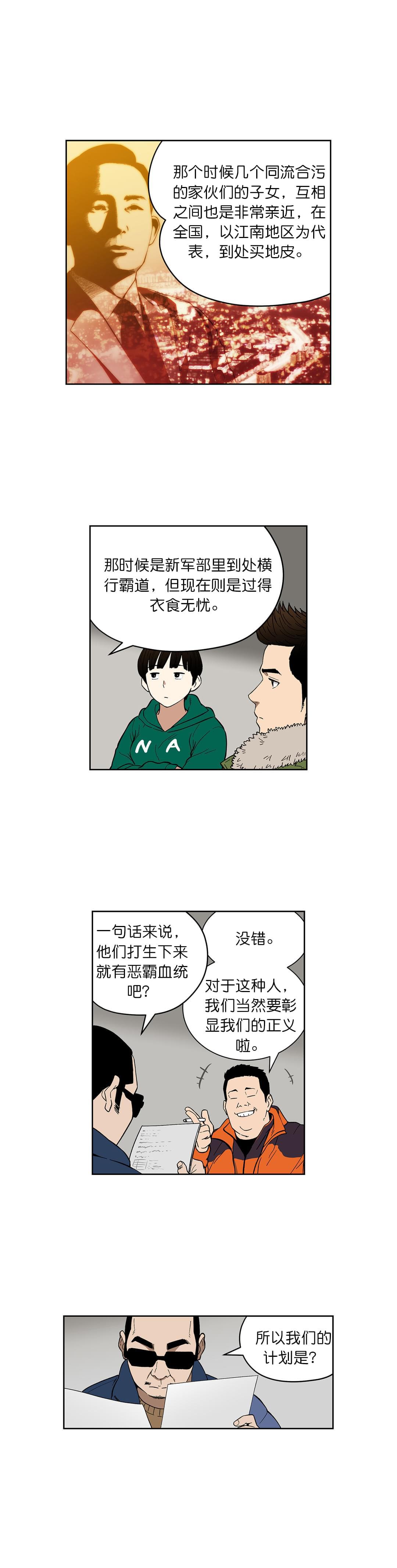 新网球王子漫画-第68话全彩韩漫标签