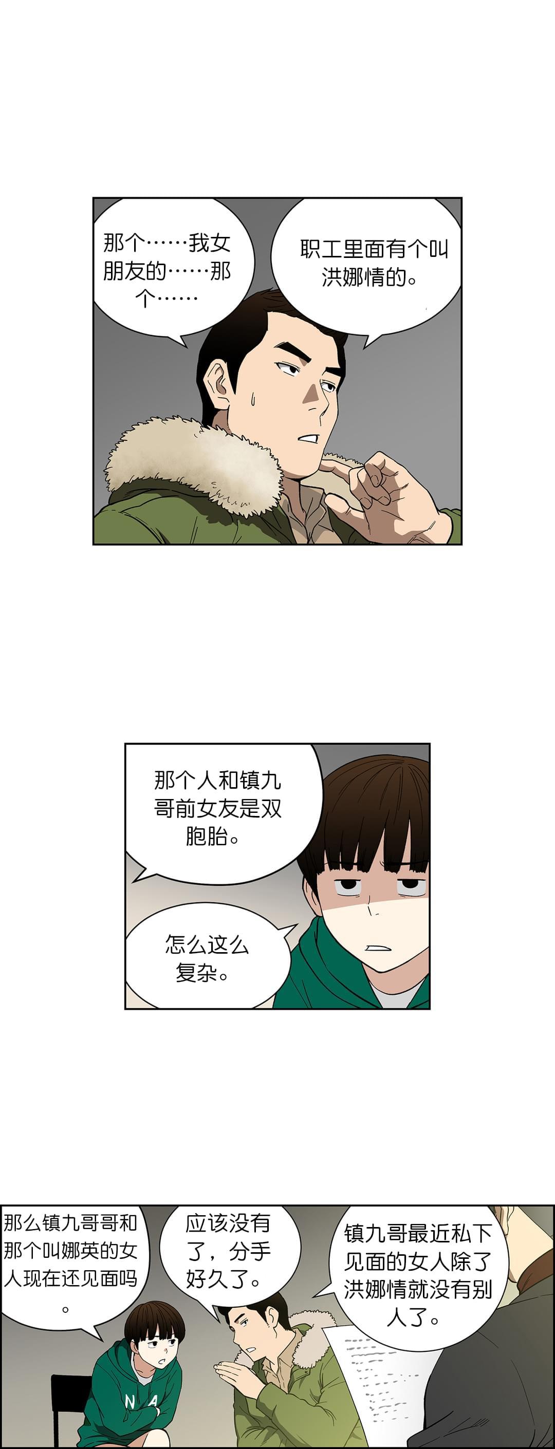 新网球王子漫画-第69话全彩韩漫标签