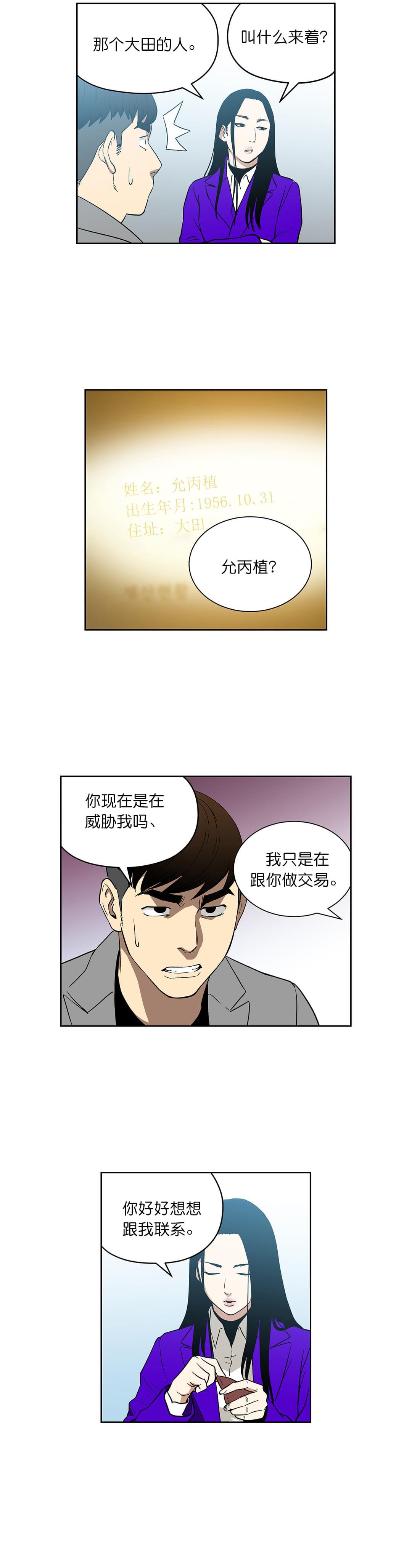 新网球王子漫画-第71话全彩韩漫标签