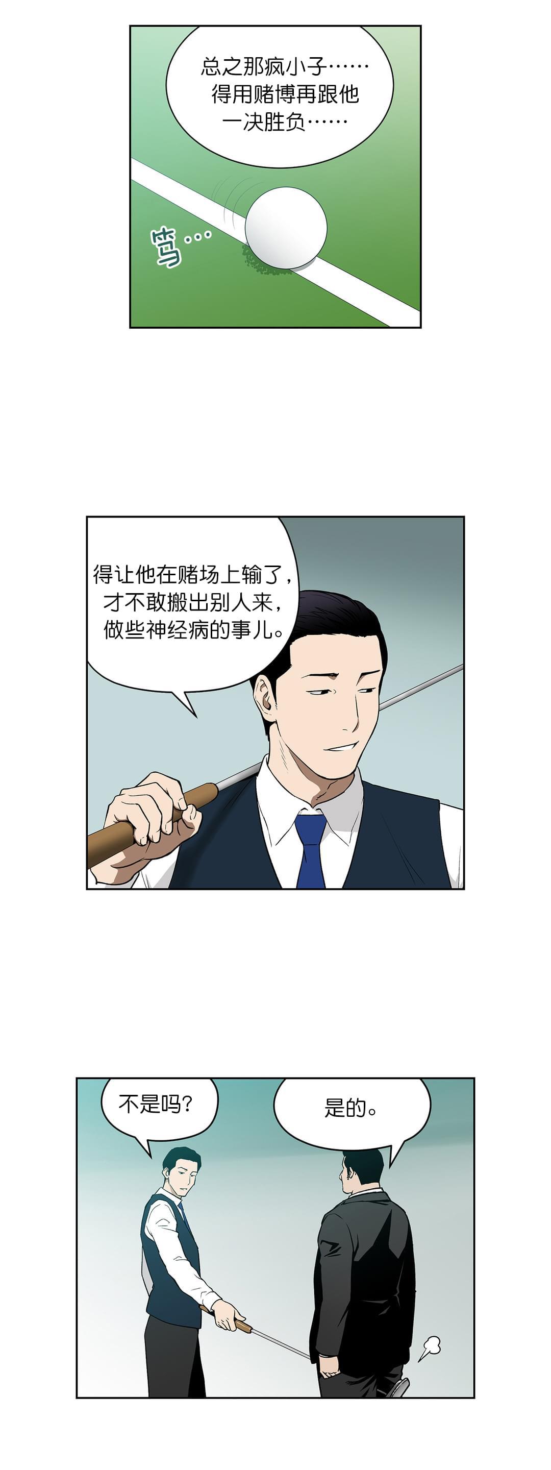 新网球王子漫画-第72话全彩韩漫标签