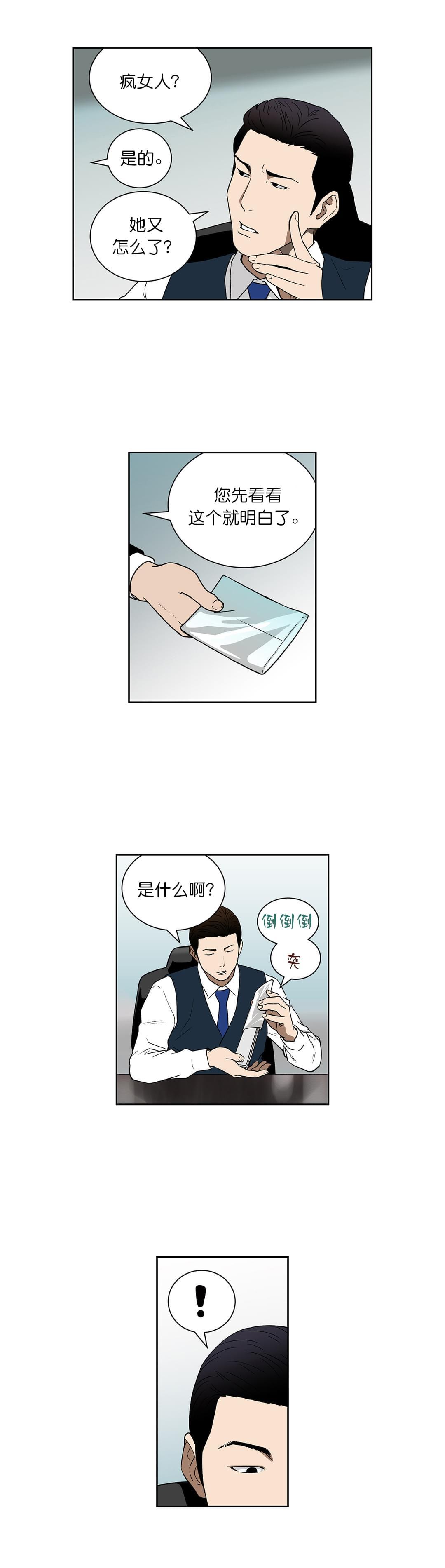 新网球王子漫画-第72话全彩韩漫标签