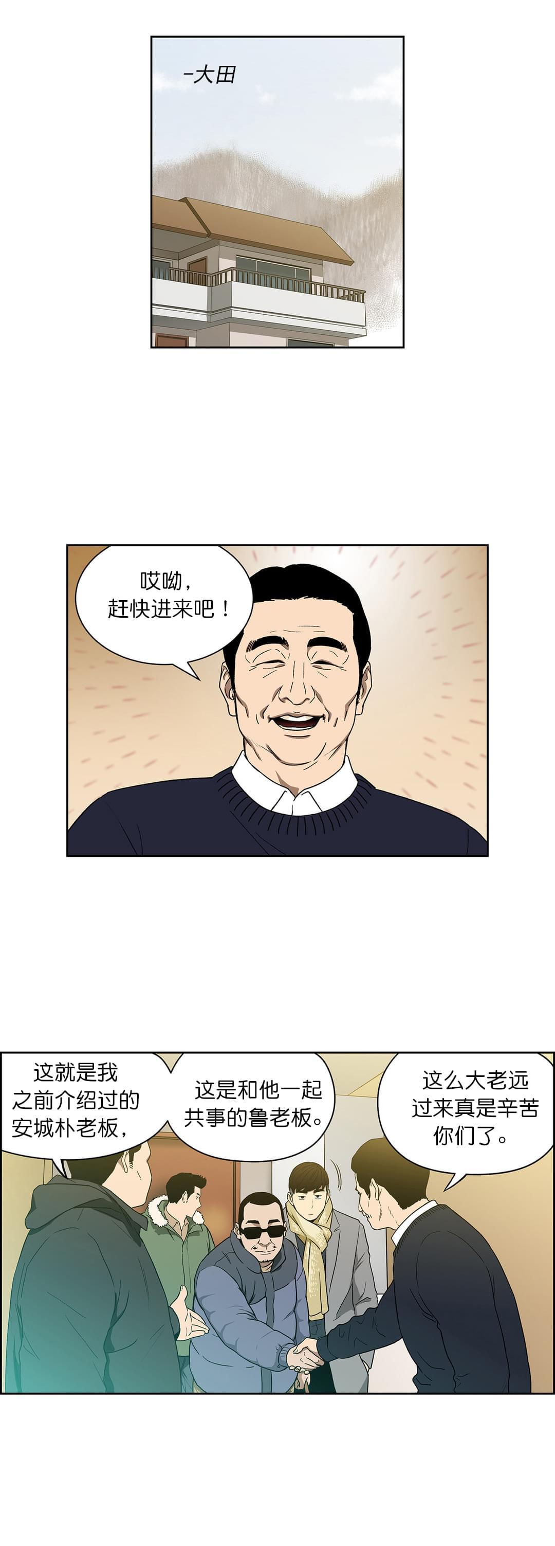 新网球王子漫画-第73话全彩韩漫标签