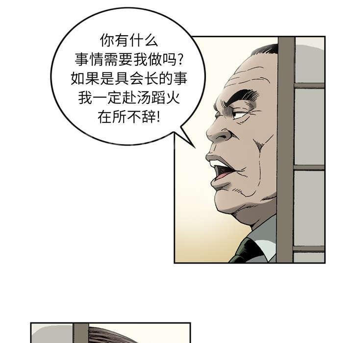 成人黄色漫画-第17话 市长与金教授全彩韩漫标签