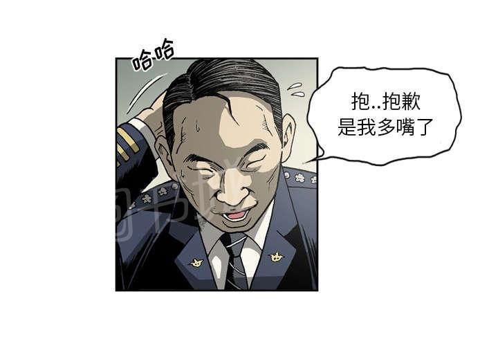成人黄色漫画-第32话 众人上门全彩韩漫标签