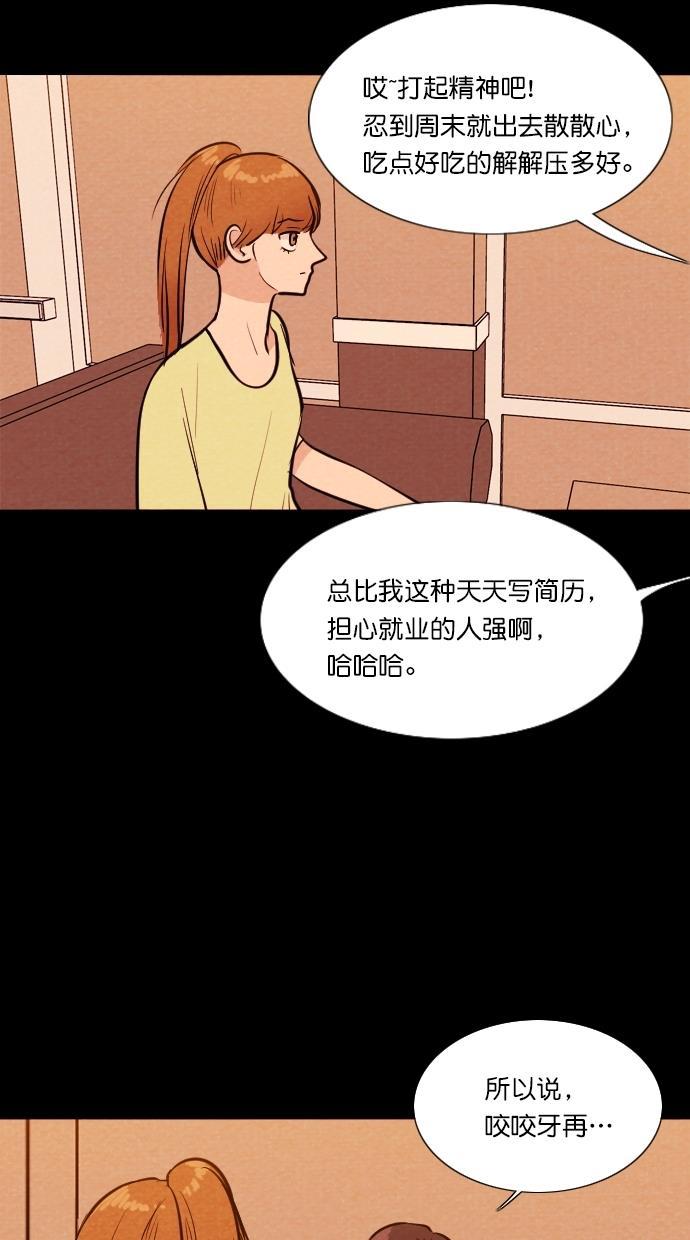 斗罗大陆漫画完整免费-[第67话] 情感预支（1）全彩韩漫标签