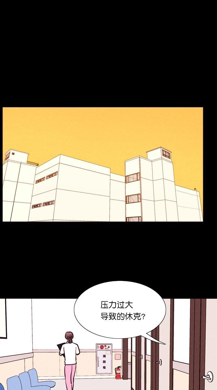 斗罗大陆漫画完整免费-[第70话] 情感预支（4）全彩韩漫标签