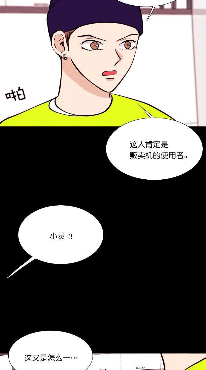 斗罗大陆漫画完整免费-[第70话] 情感预支（4）全彩韩漫标签