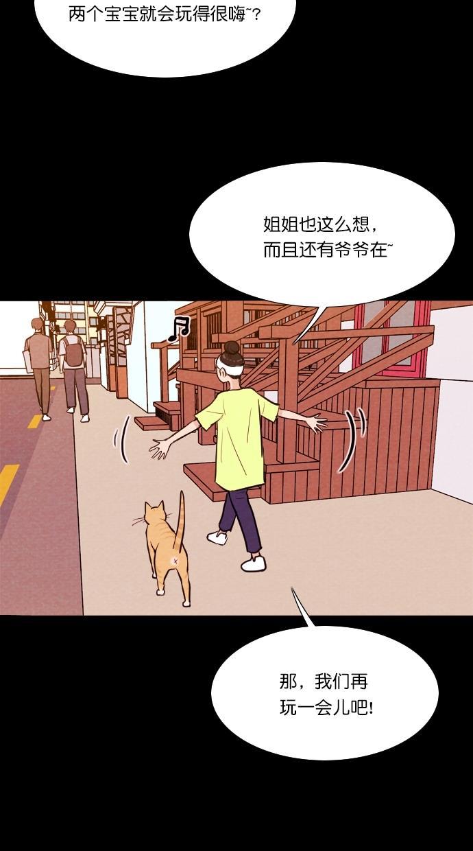 斗罗大陆漫画完整免费-[第73话] 流浪猫（3）全彩韩漫标签